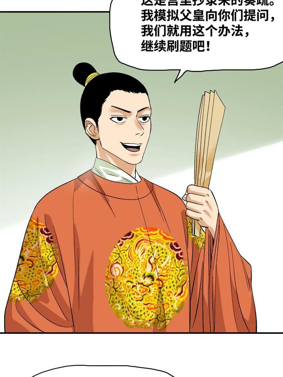 232 坏人心术和廷杨9
