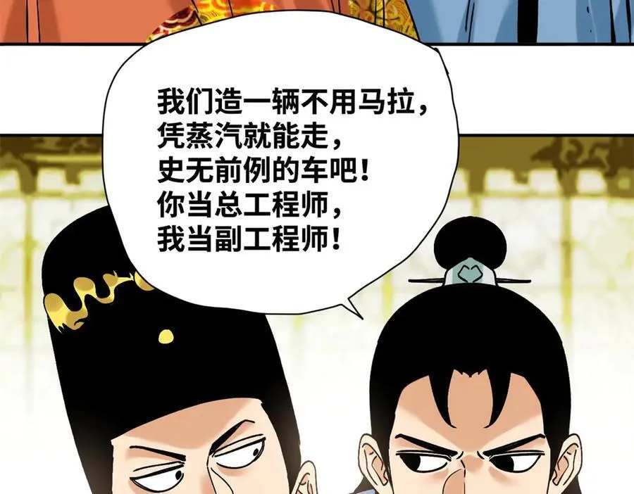 315 小朱这个天才49