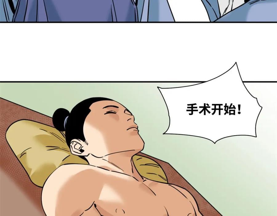 269 接掌手术14