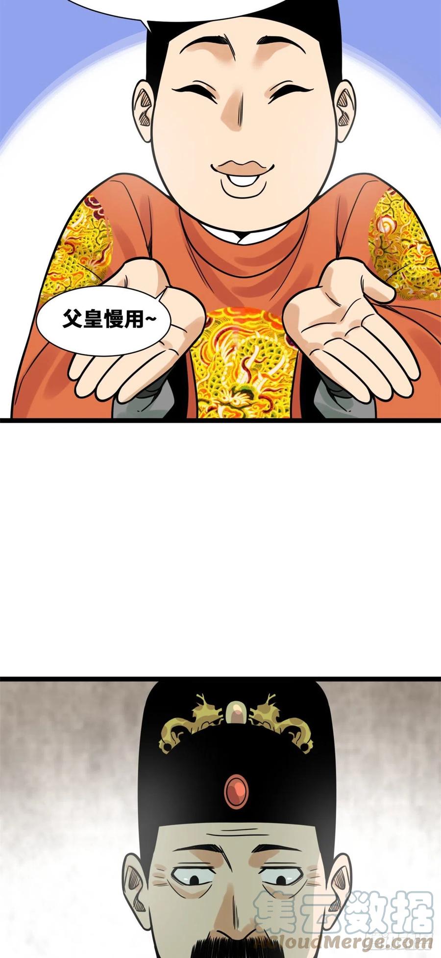 132 把皇帝教育了一顿10