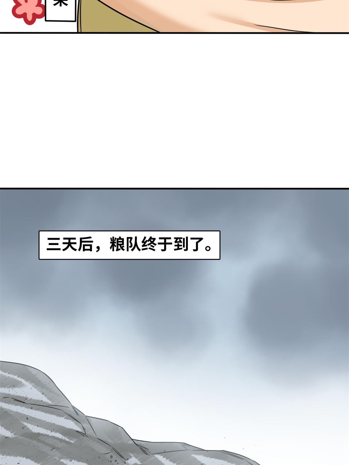 175 收了个妹妹48