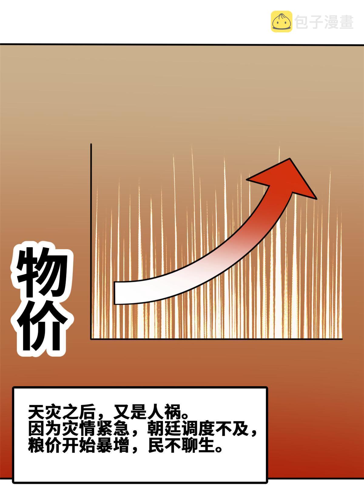 172 大地震15