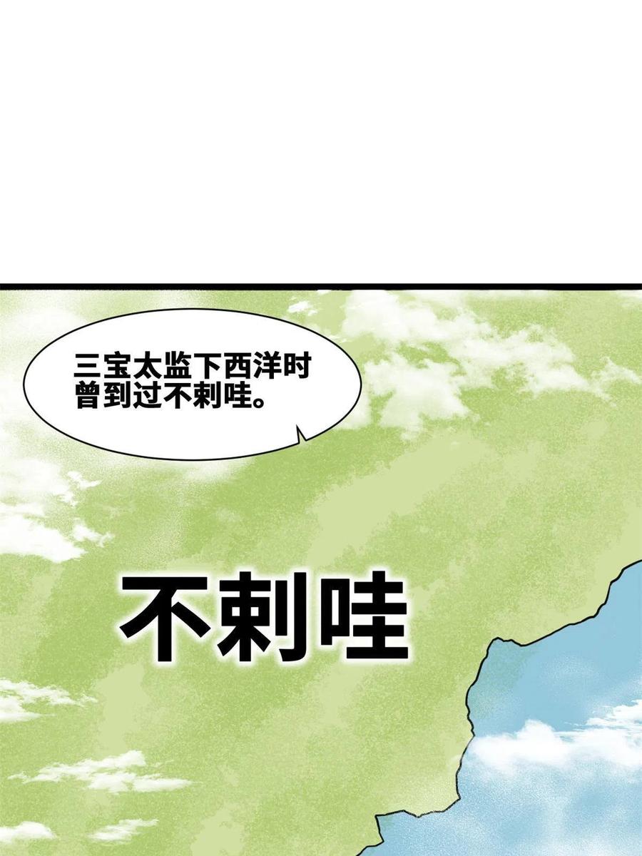 137 下西洋46