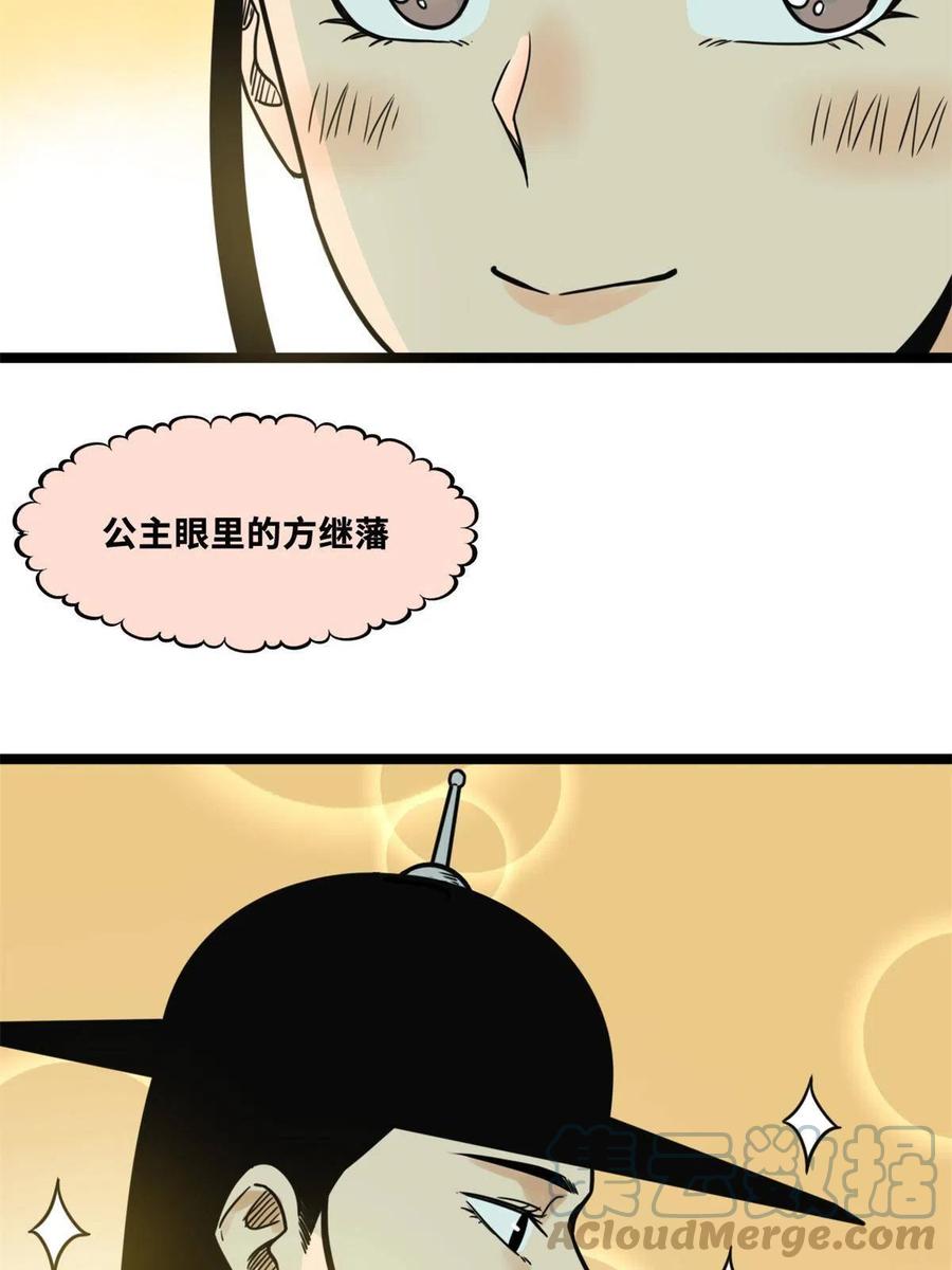 136 公主召见15