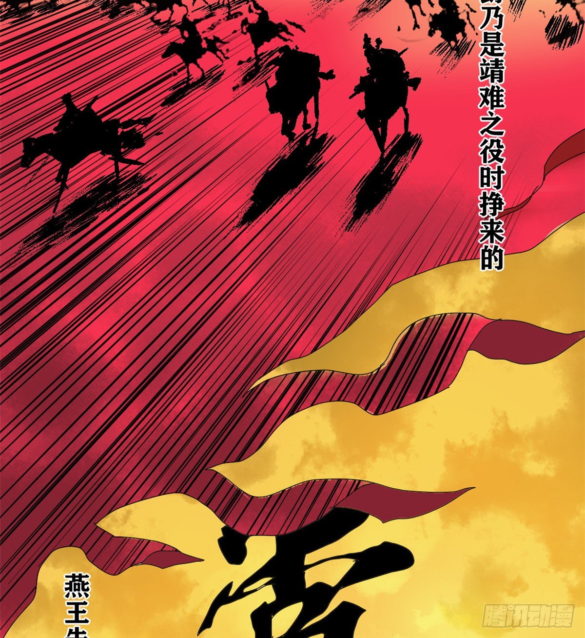 第2话 做好人，要扎针9