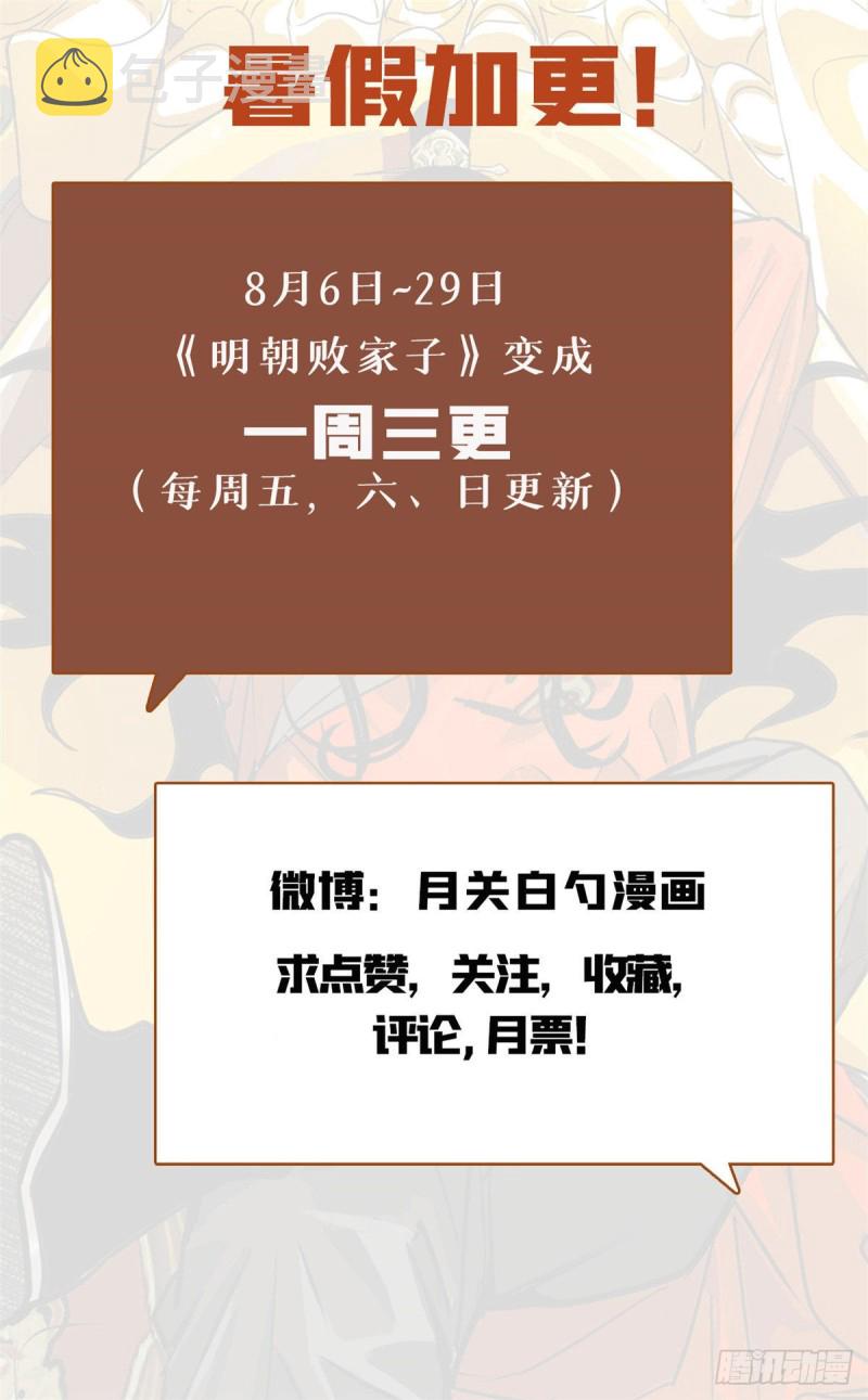 第73话 推广暖棚种植大法30