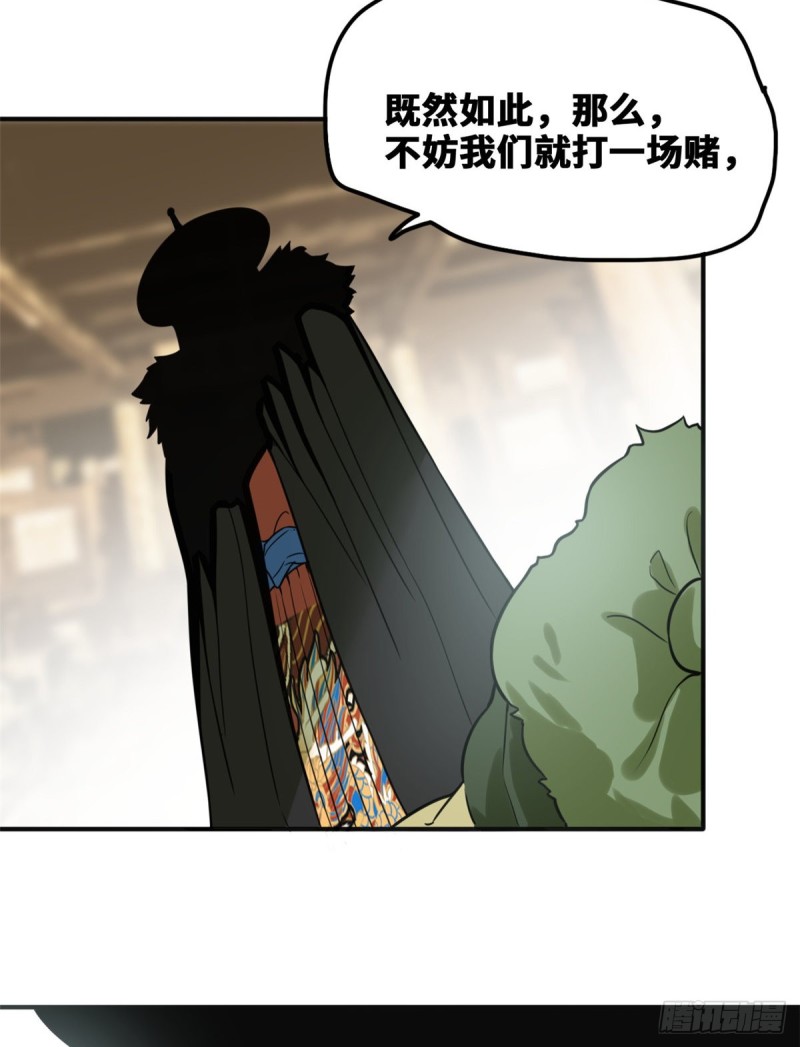 第50话 跟唐伯虎的赌局9