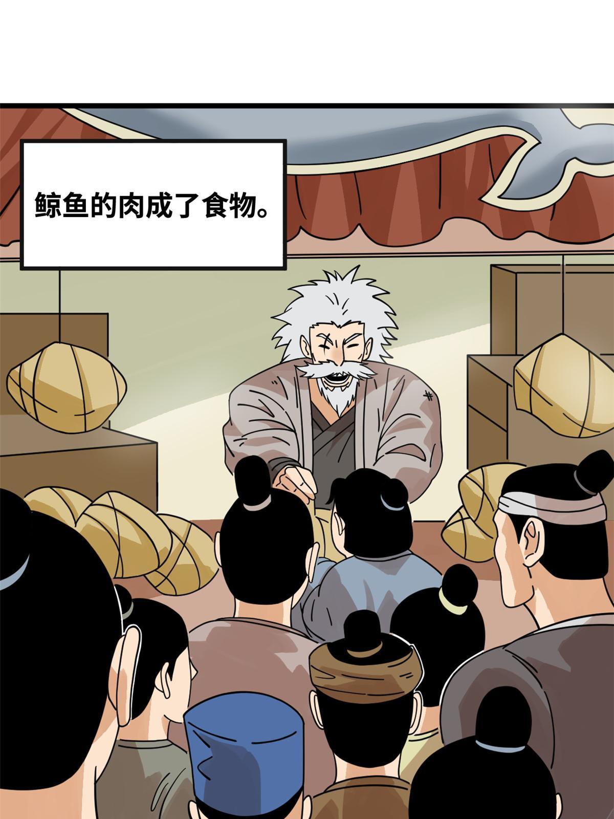 194 鲸鱼带来的震撼3