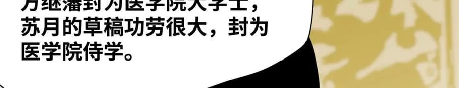 269 接掌手术86