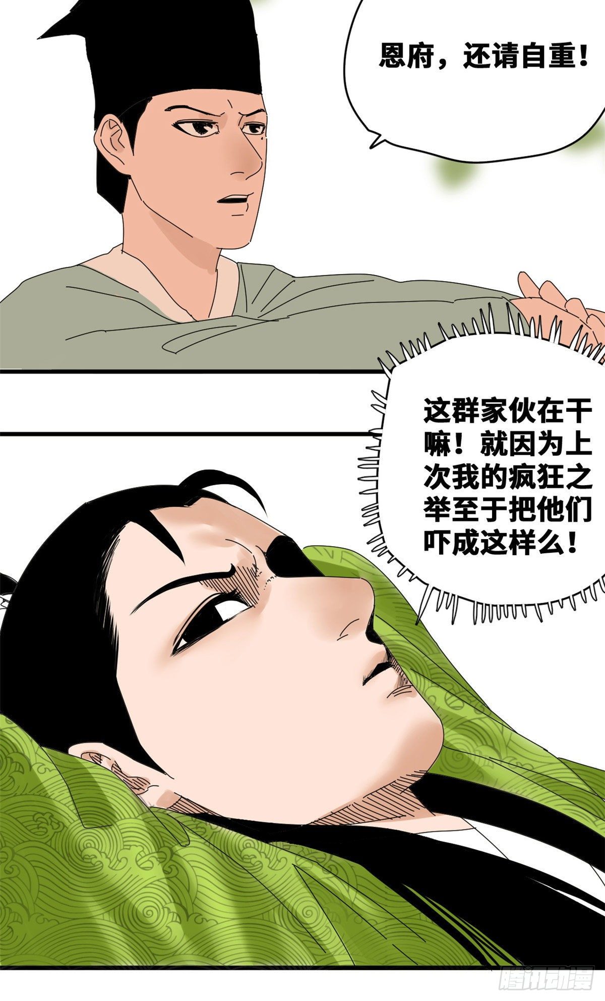 第18话 皇帝来取经9