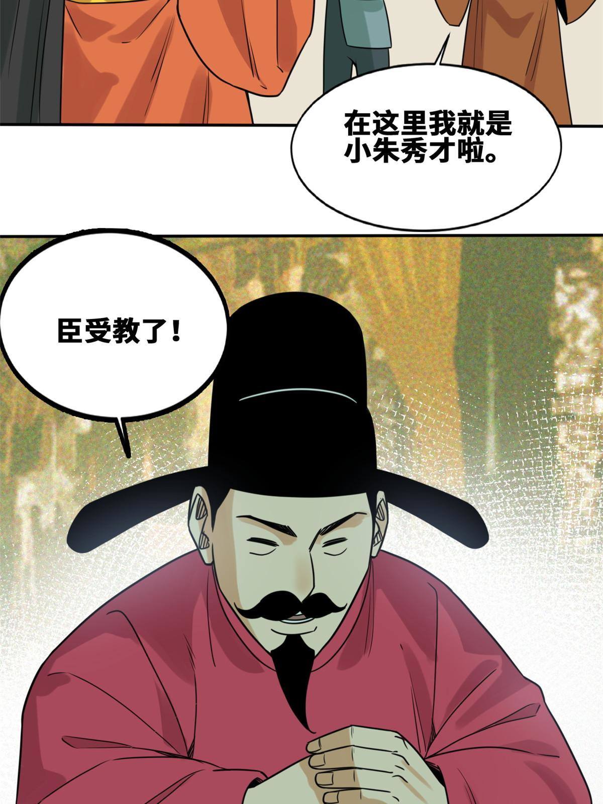 154 流民安置汇报42