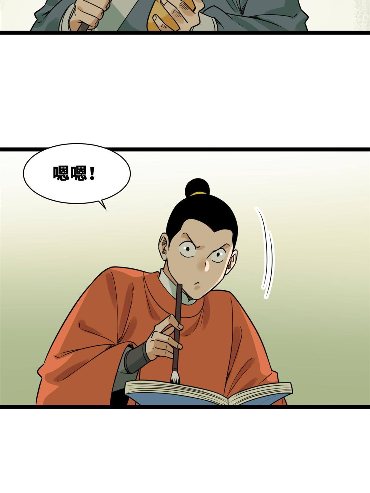 152 太子搏一把33