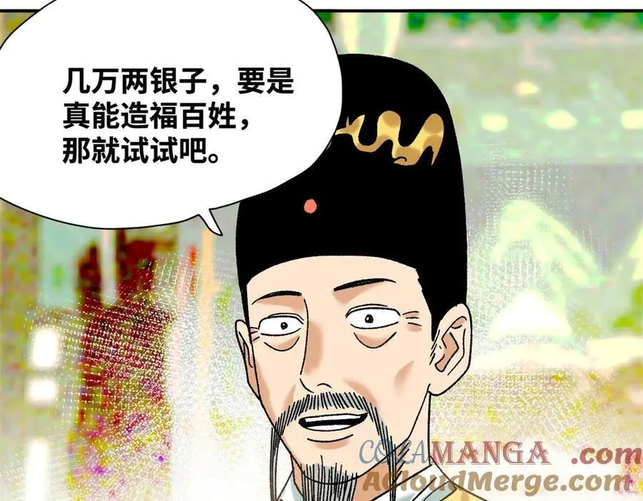 319 扬眉吐气48