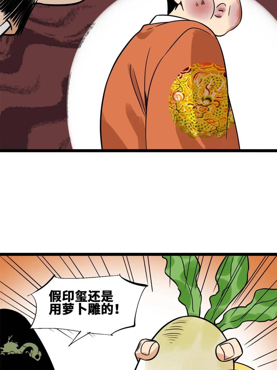 144 不作死就不会死22