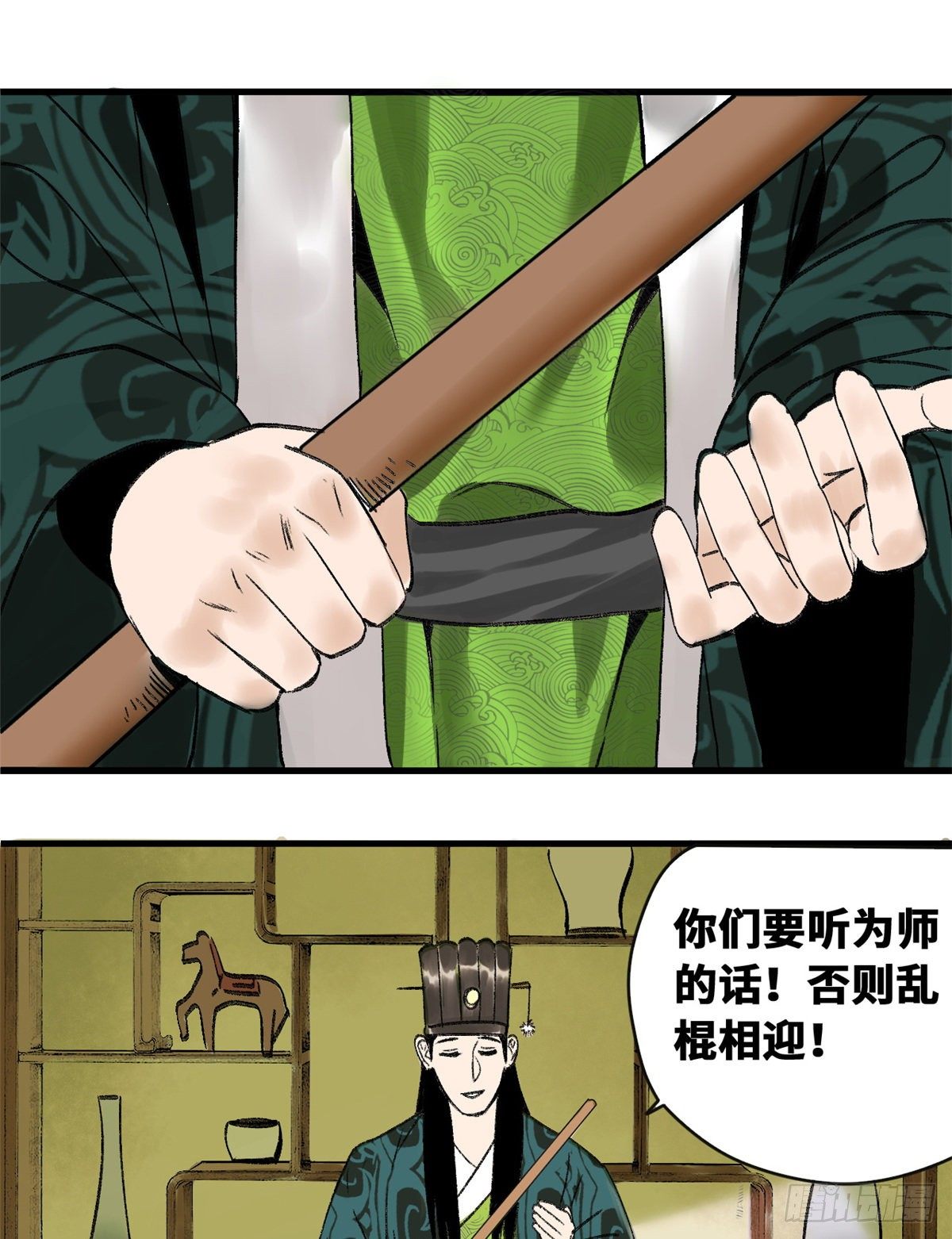 第14话 利国利民1