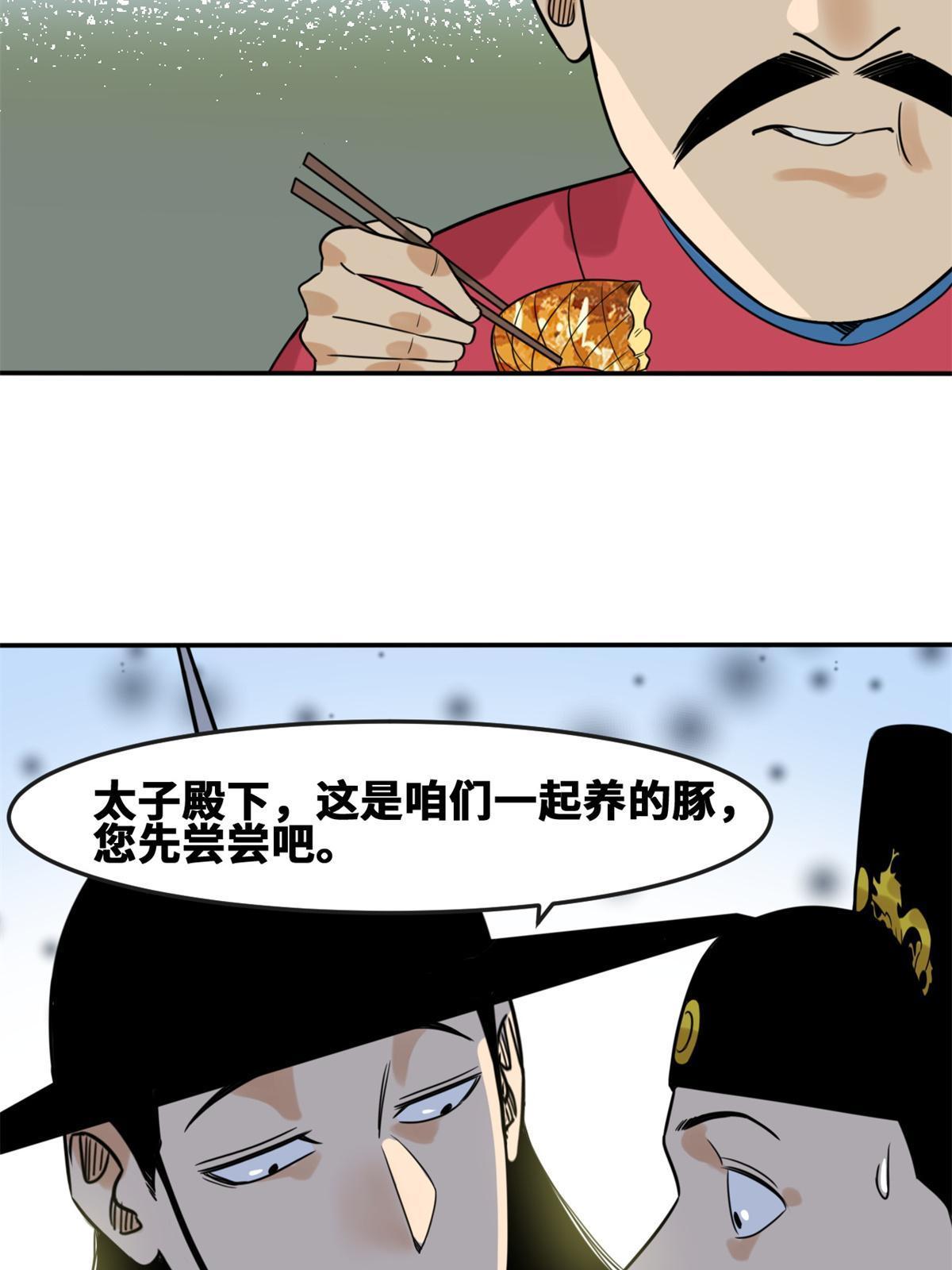 165 安利后世名菜12