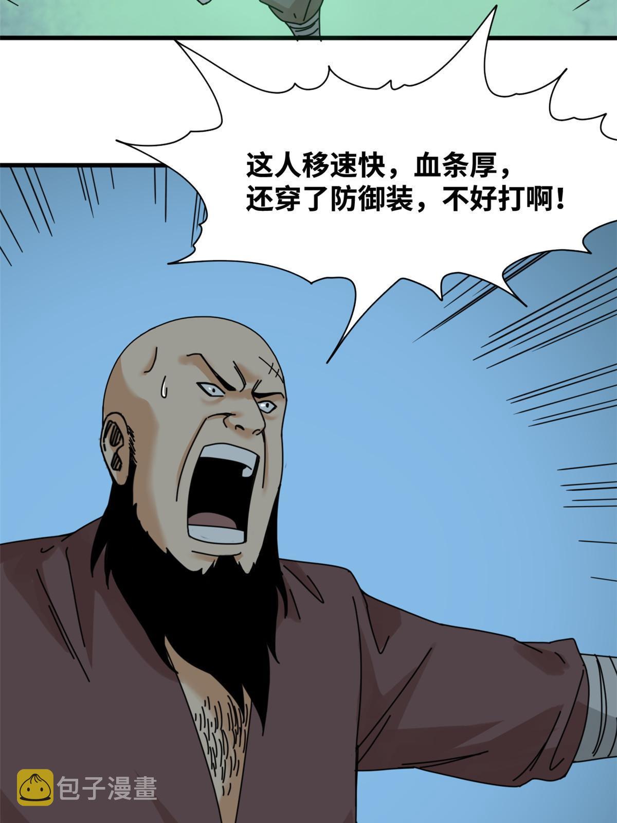 213 痛扁倭寇33