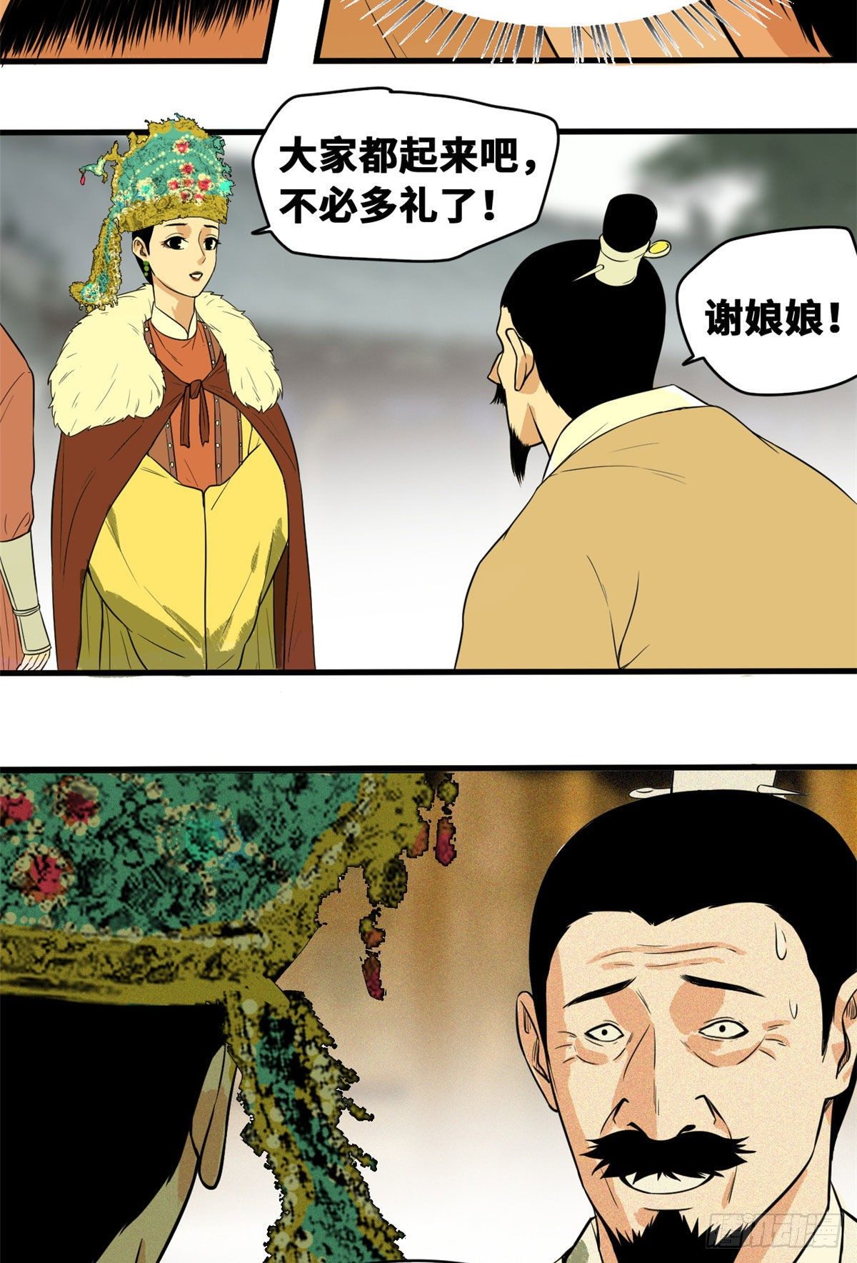 第35话 皇后娘娘救我命9