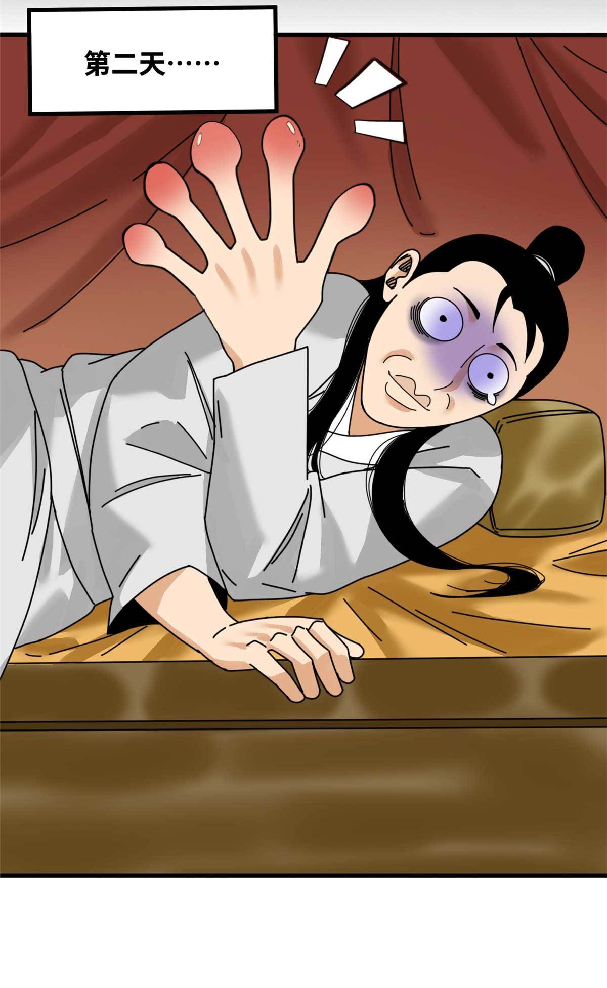 208 喜当爹20