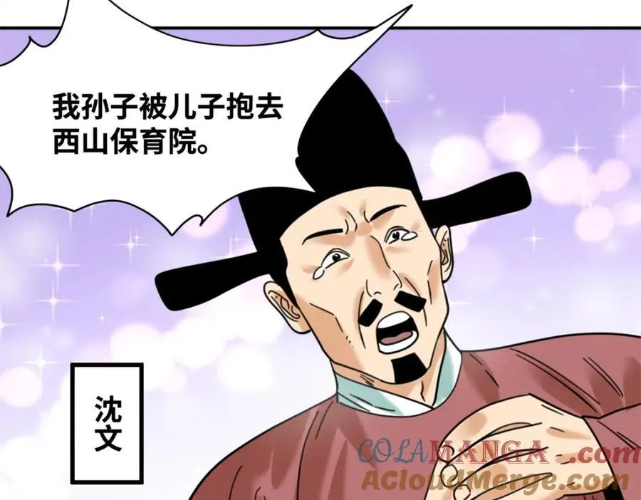 305 古代幼儿园开张30