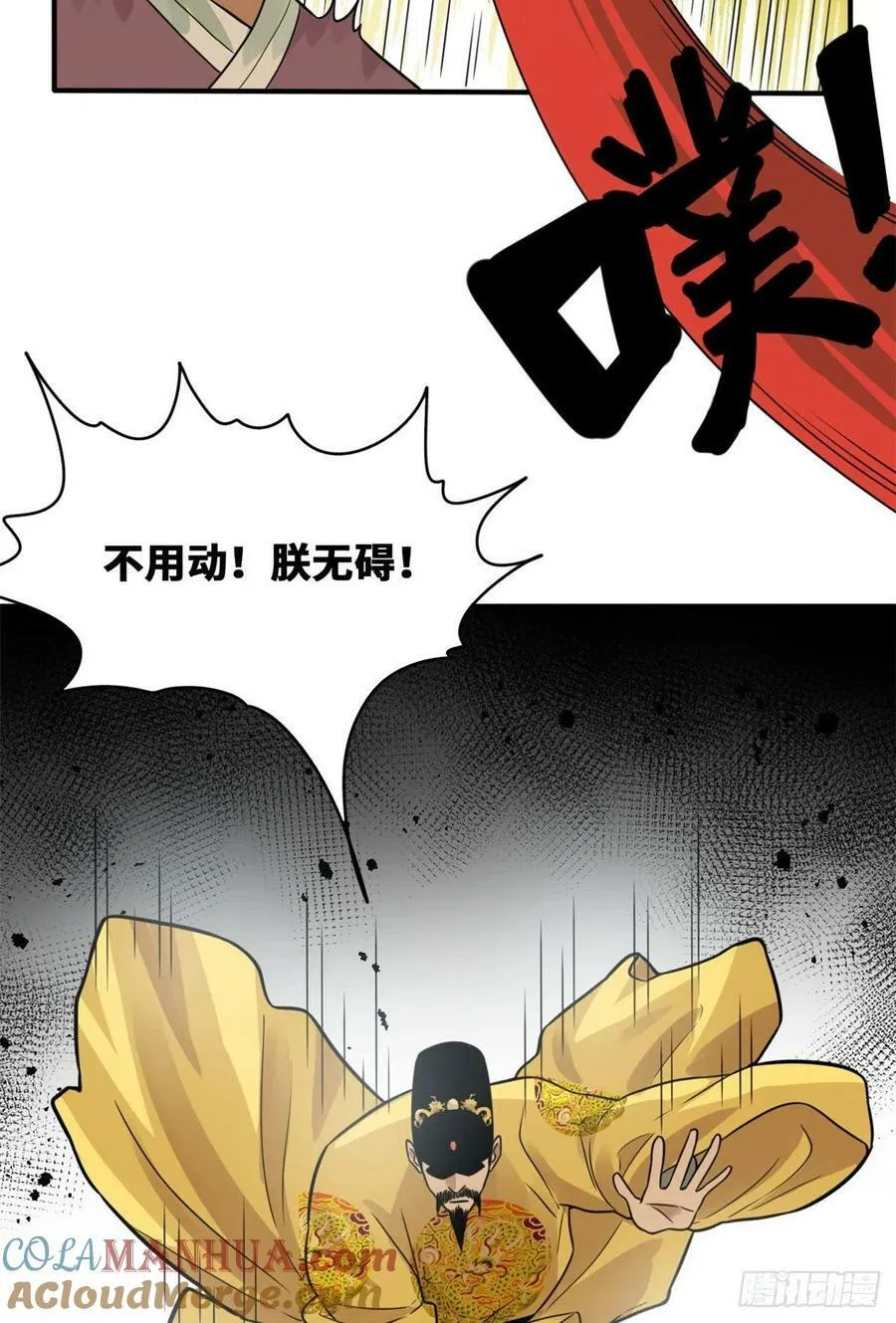 第68话 种植反季水果24