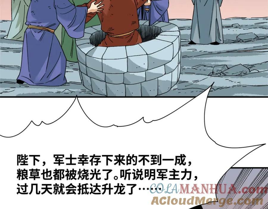 242 国王投降72