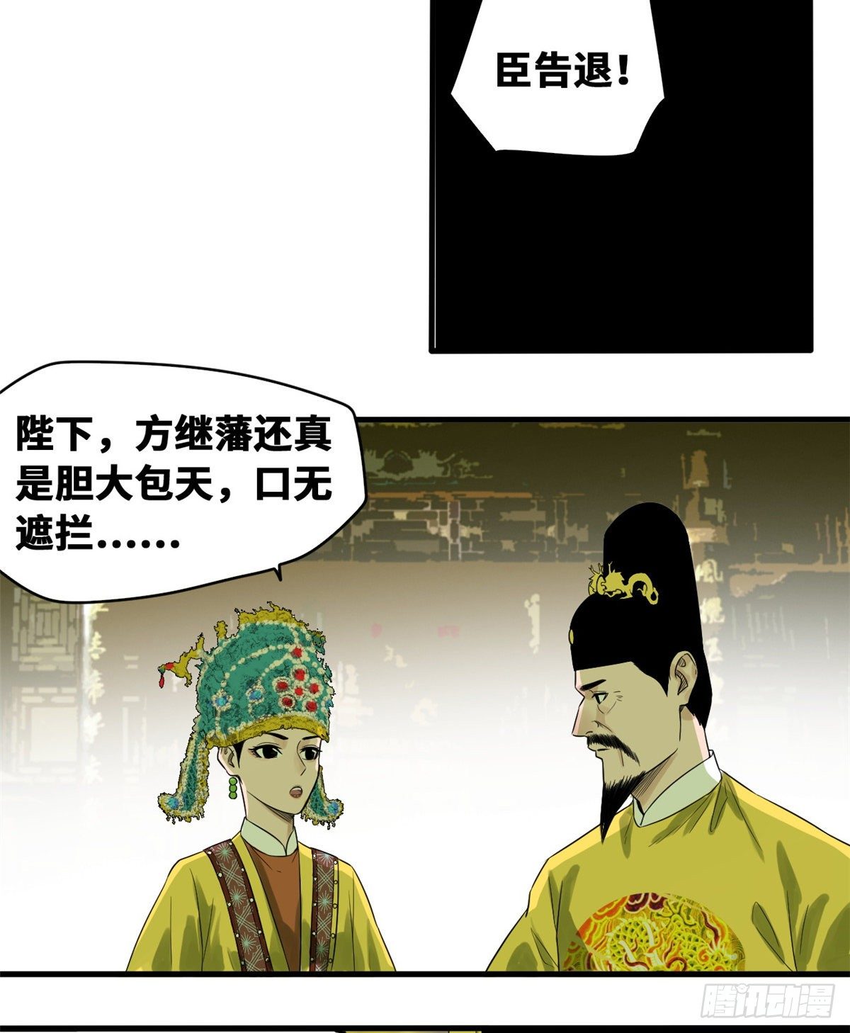 第32话 公主生病了7