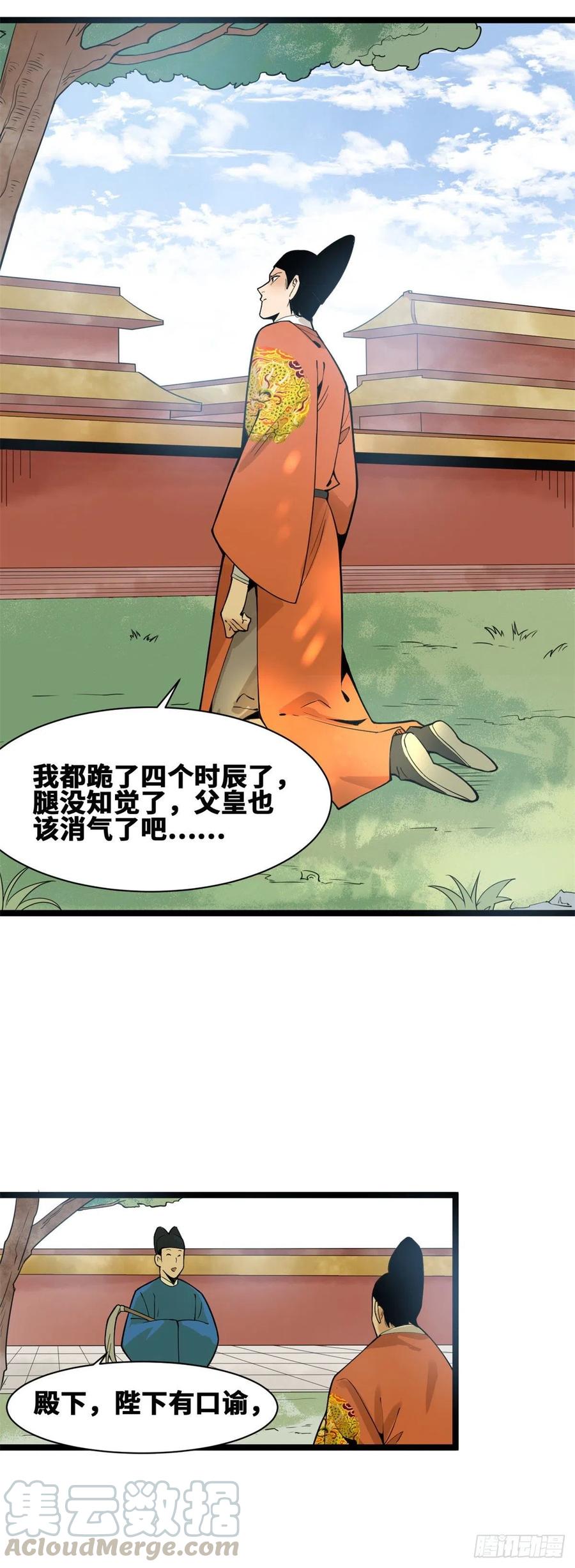 第78话 抄道经抄出劈叉22