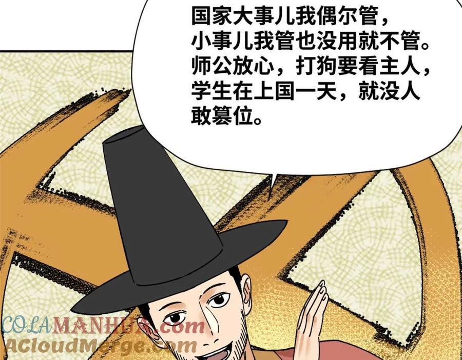 266 大佬屈尊做副手24