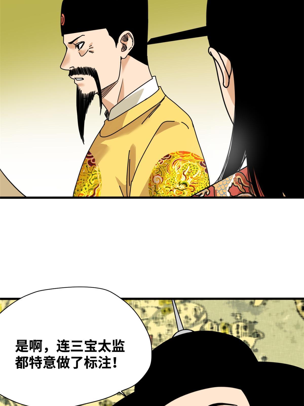 205 征服极西之地19