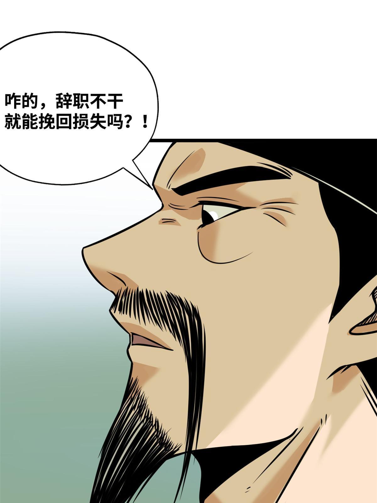 191 拯救戚景通15