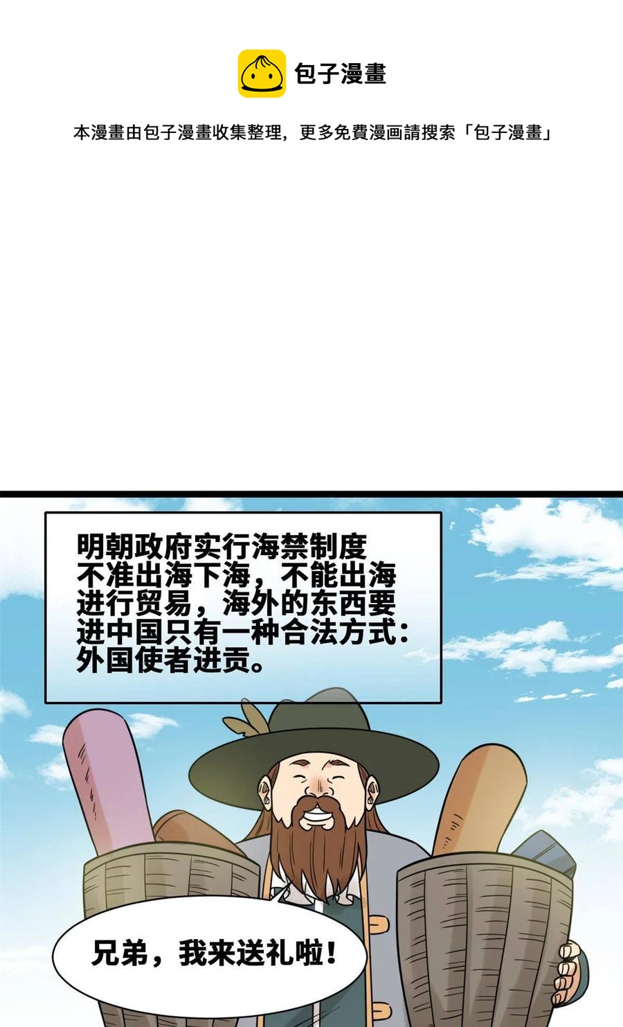 137 下西洋20