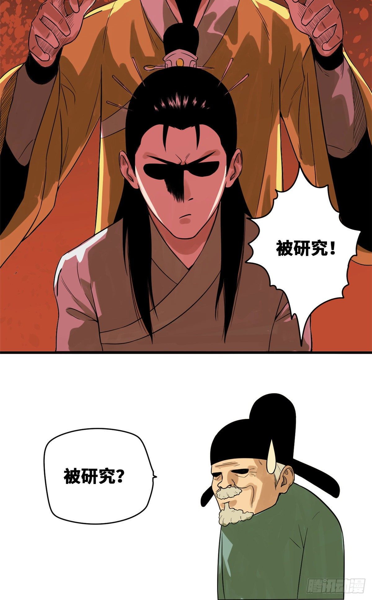 第33话 有啥是我不会的！6
