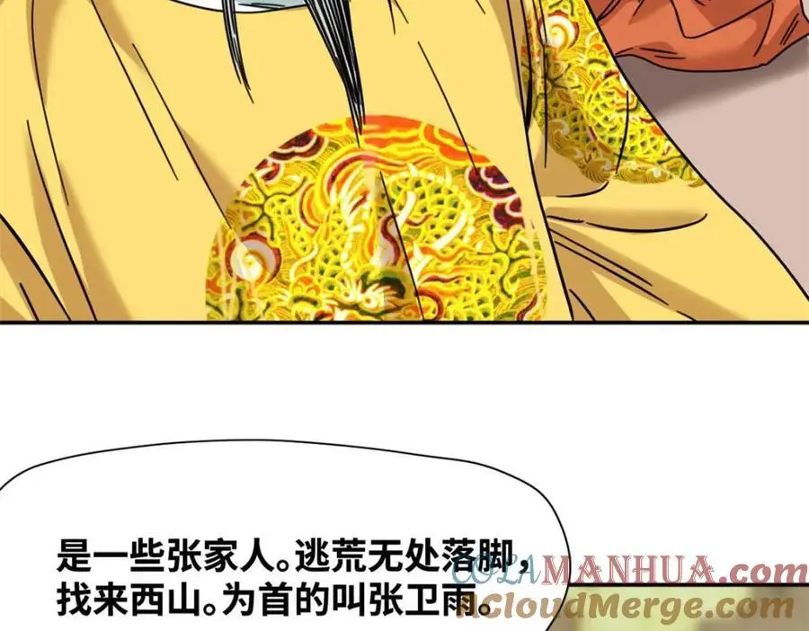 278 整顿王恭厂的开始60