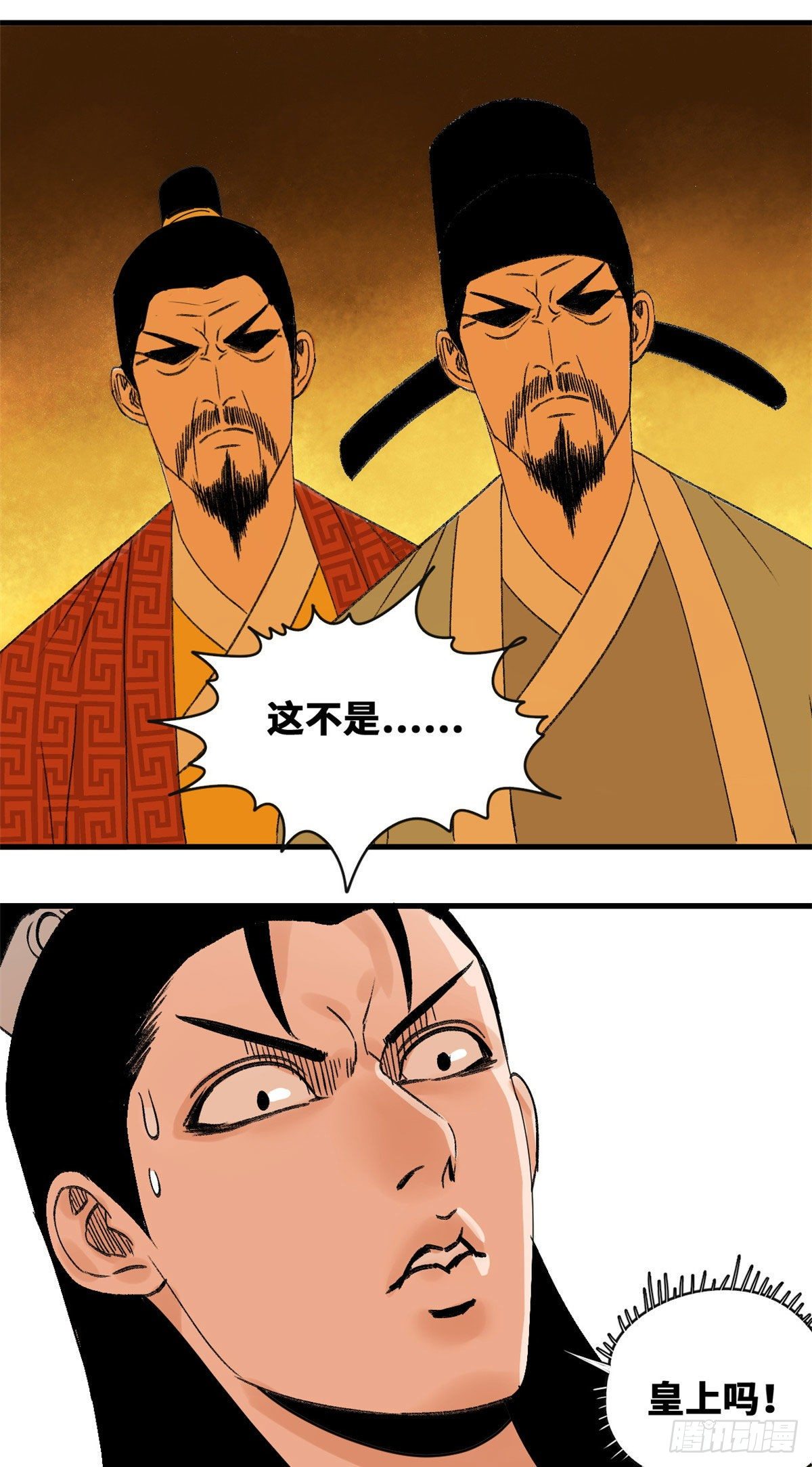 第18话 皇帝来取经18