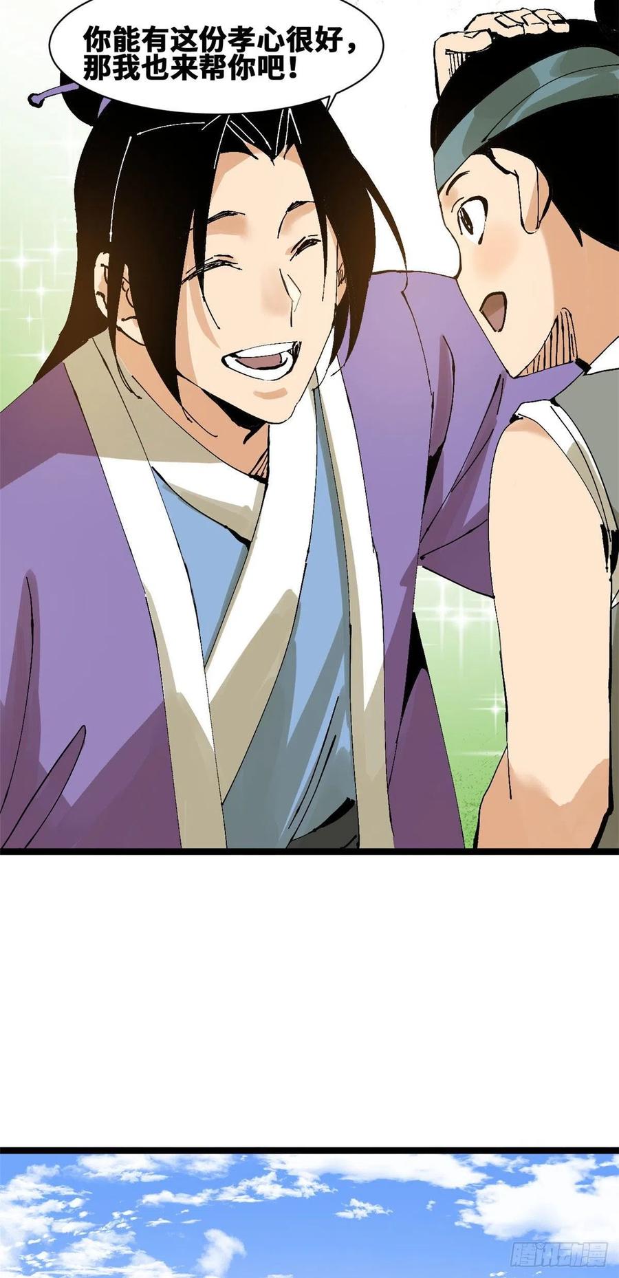 99 圣人又开悟13