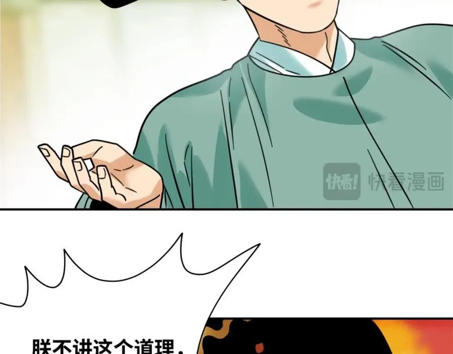 304 太子偷娃34