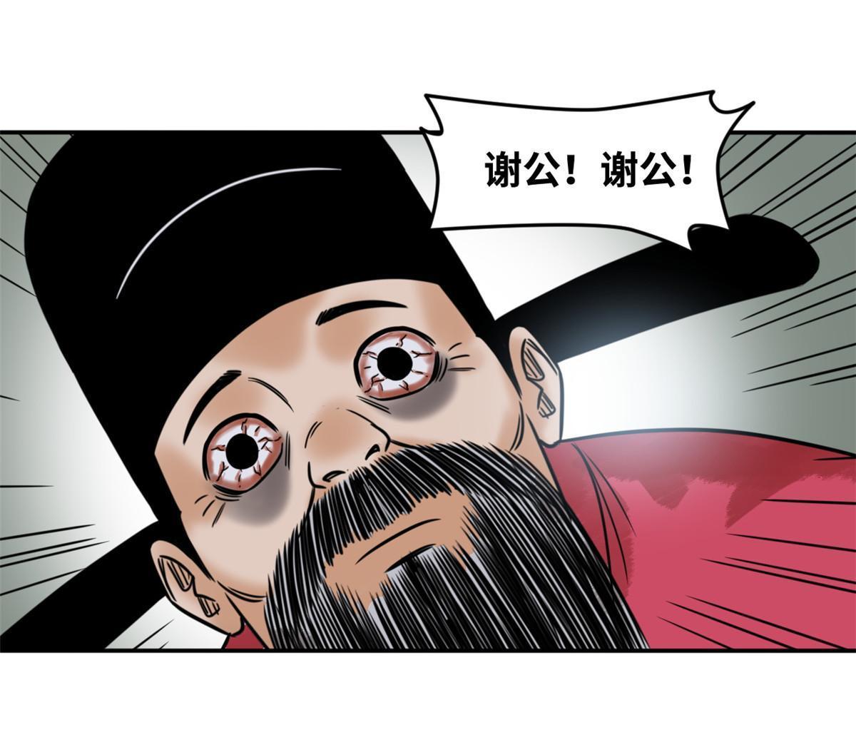 178 阁老的哀嚎31