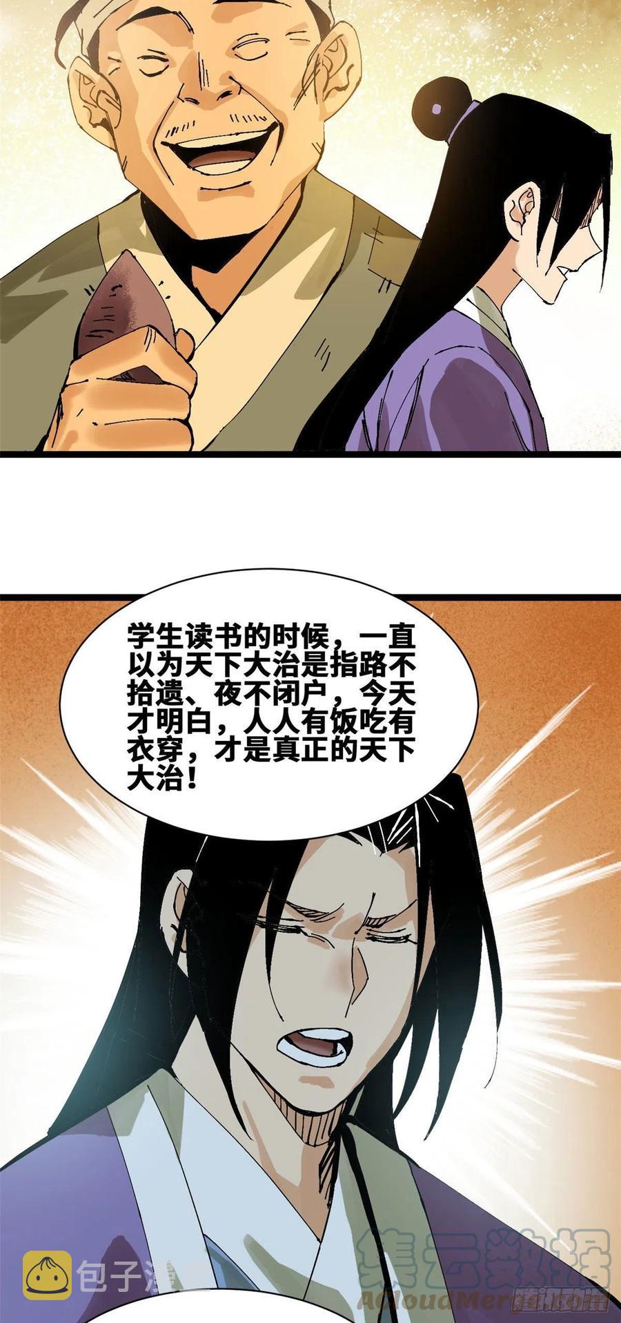 99 圣人又开悟28