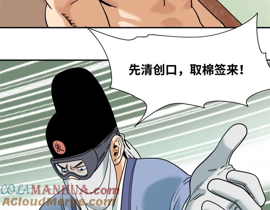 269 接掌手术15