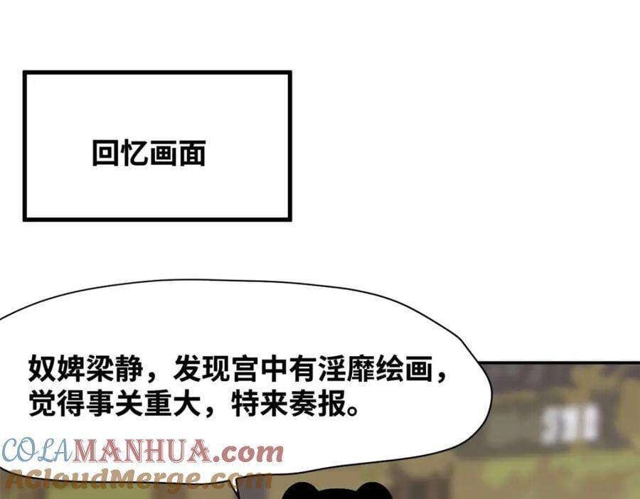 268 欧阳志断掌9