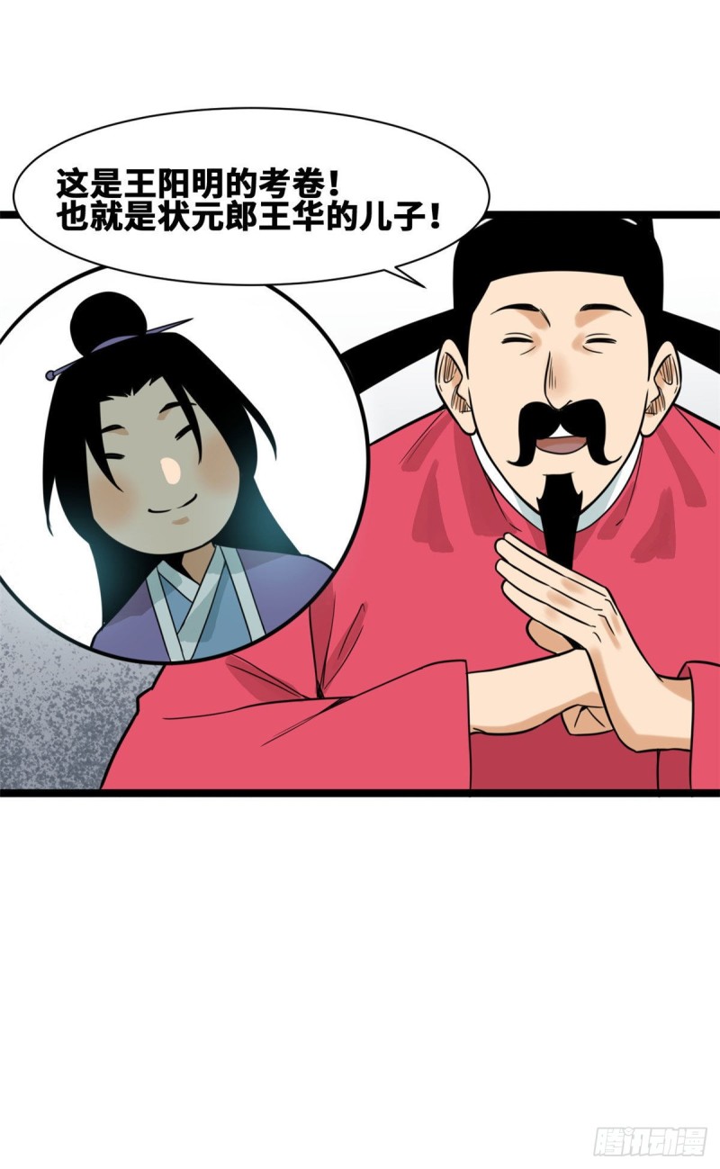 第90话 殿试29