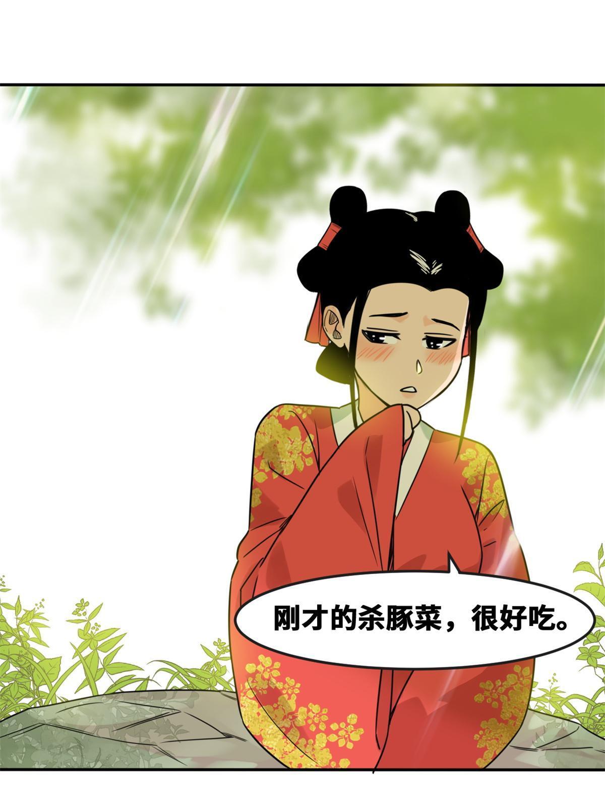 166 郎情妾意12