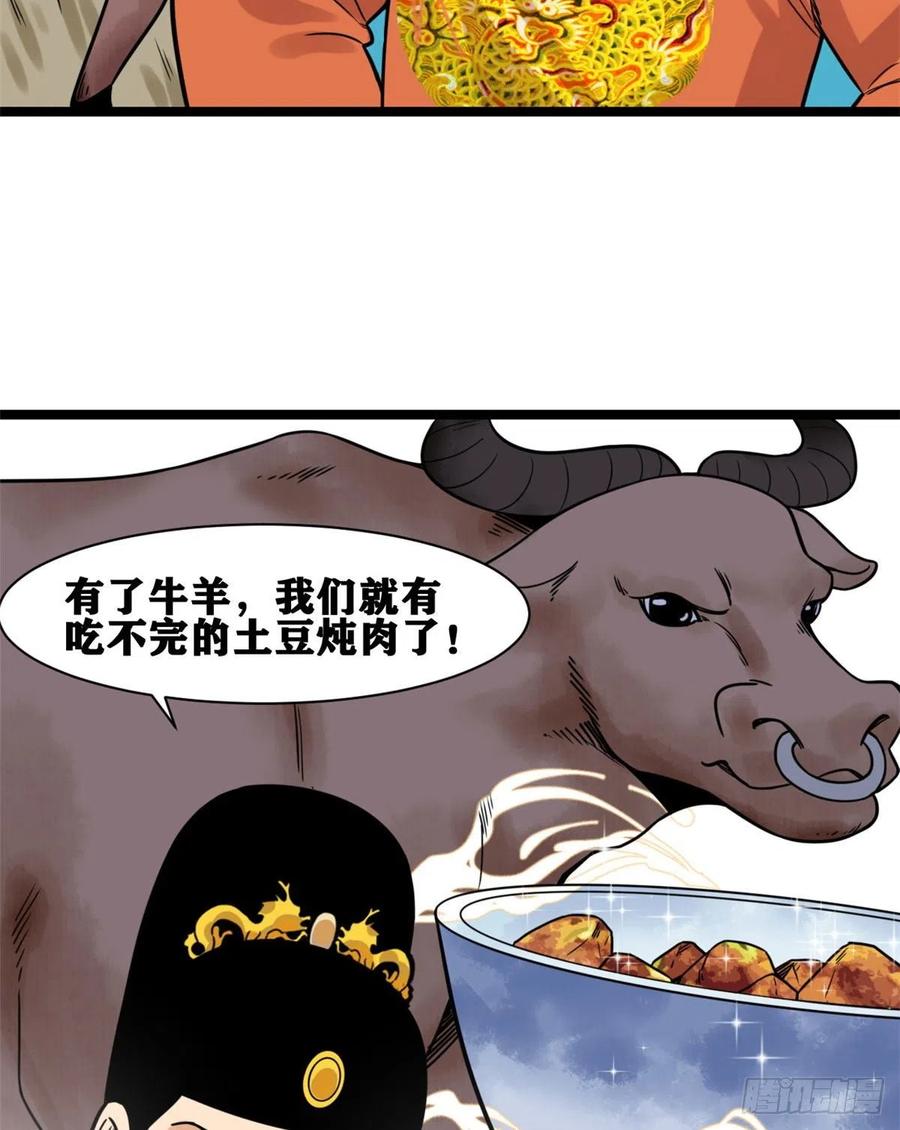 135 改良猪肉品质5