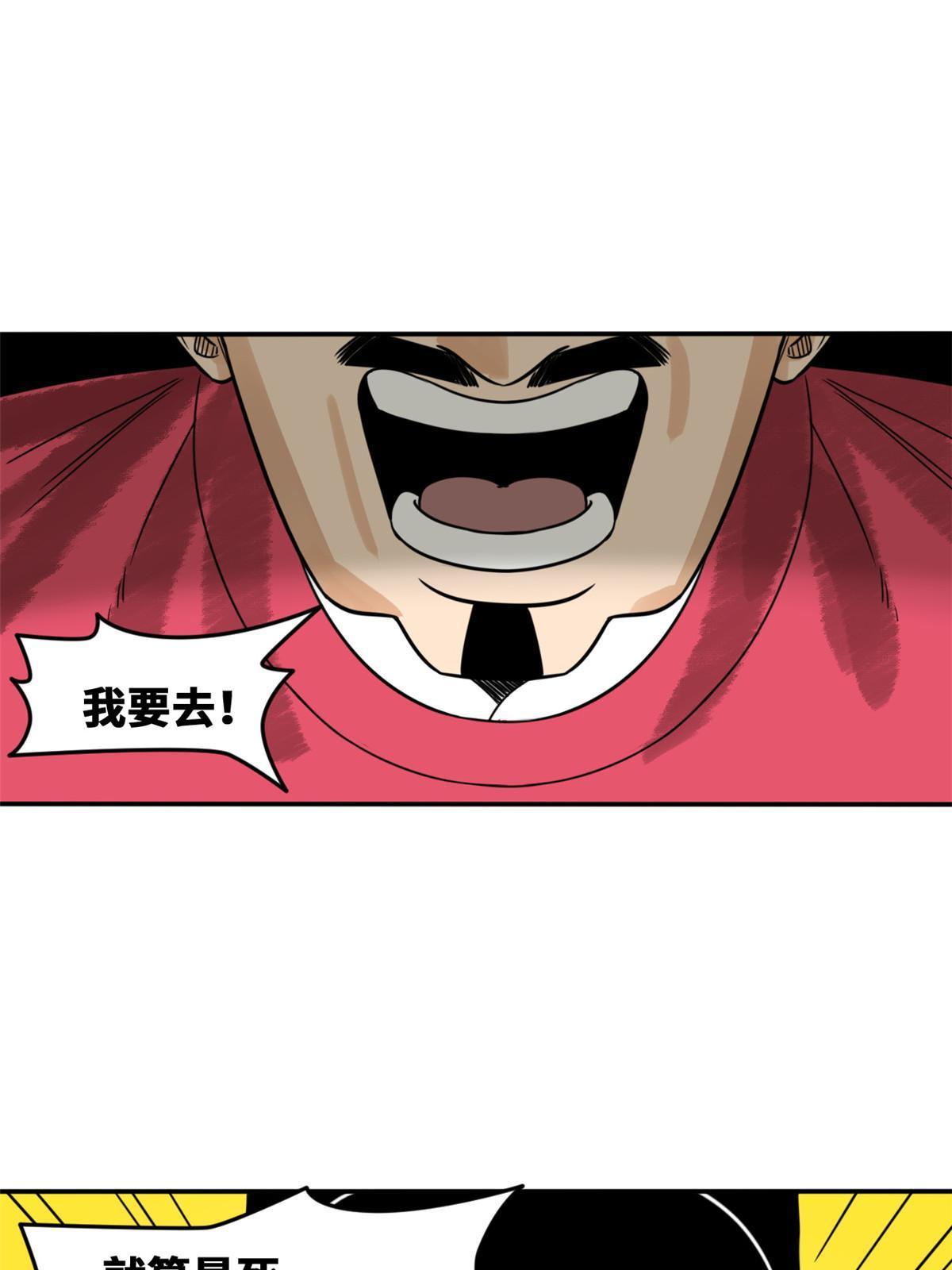177 逆子，你爹来了！29