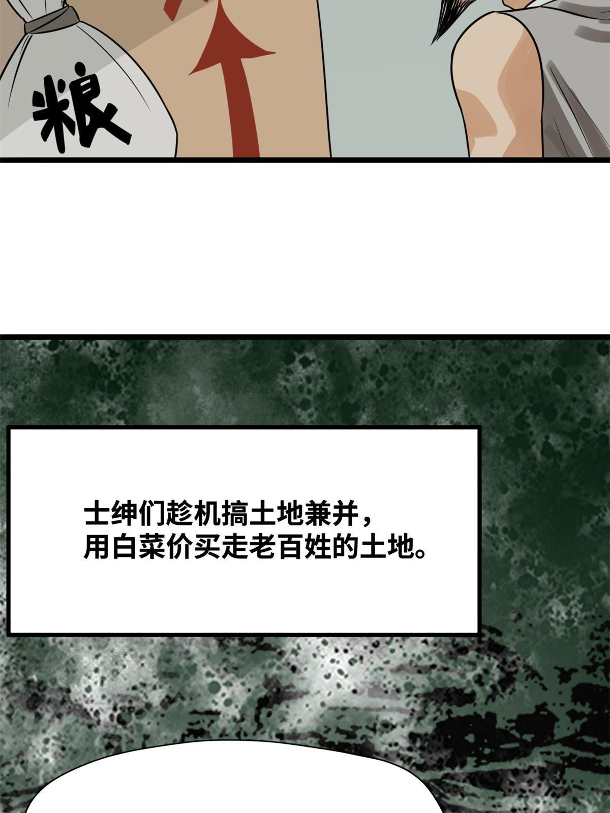 186 蝗虫大饥荒8