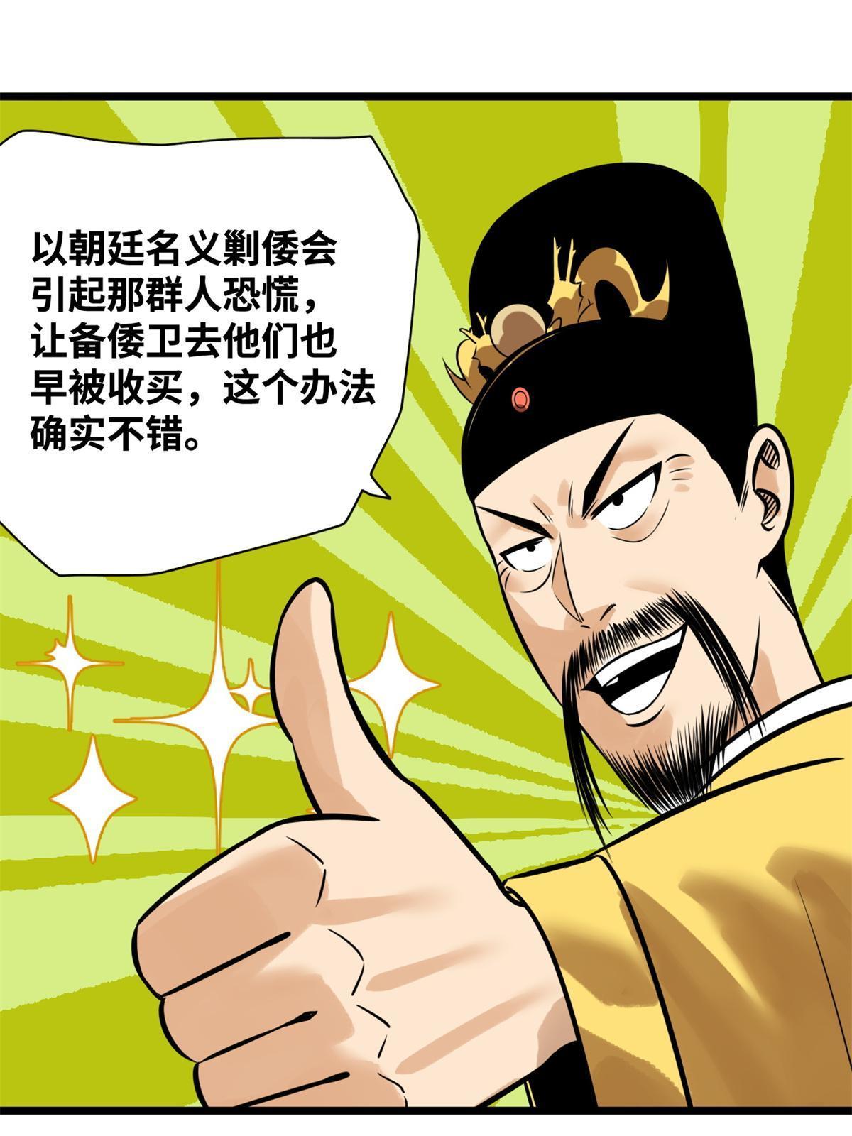 184 抗倭33