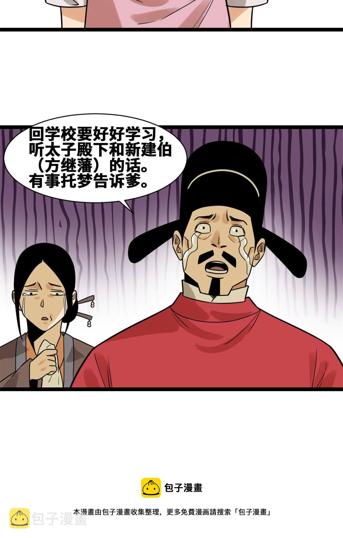 150 恩同再造4