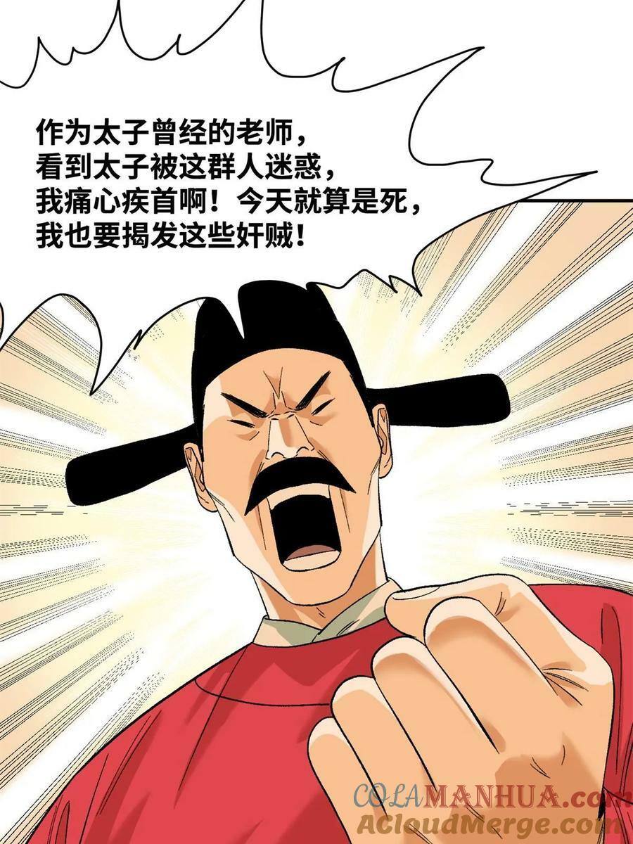 233 谁说我不能服众18
