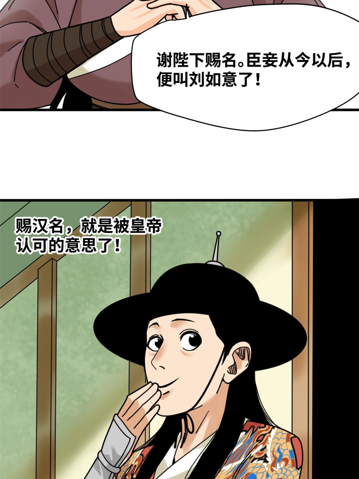 209 叛军头子见皇帝36